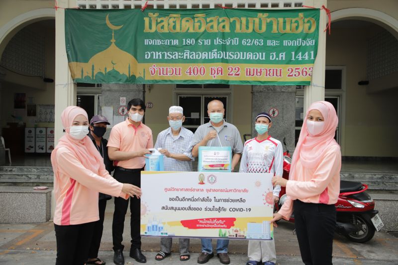 ศูนย์วิทย์ฮาลาลมอบแอลกอฮอล์มัสยิดทั่วเชียงใหม่
