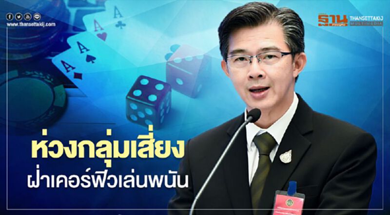หมอทวีศิลป์ห่วงกลุ่มเสี่ยงฝ่าเคอรฟิวส์เล่นพนัน หมอทวีศิลป์ห่วงกลุ่มเสี่ยงฝ่าเคอรฟิวส์เล่นพนัน