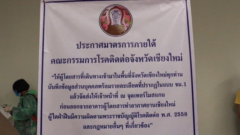 4 แอร์ไลน์พร้อมให้บริการสนามบินเชียงใหม่