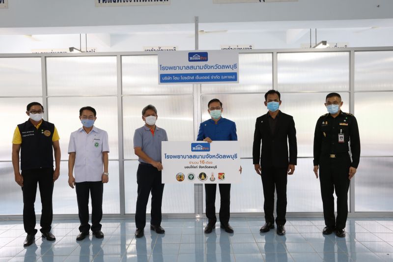 โฮมโปร ลพบุรีปรับปรุงอาคาร-ห้องน้ำเป็นร.พ.สนามมาตรฐานรับมือโควิด