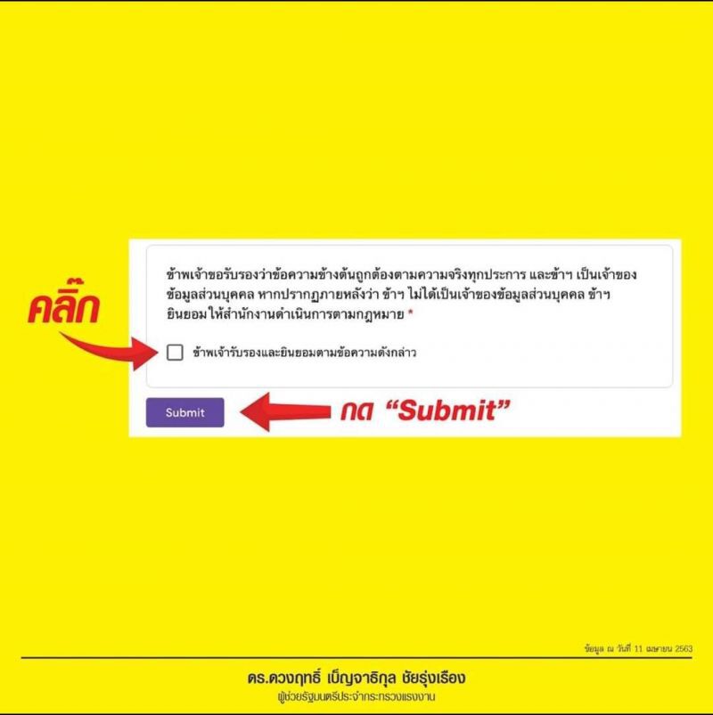 ประกันสังคมจี้นายจ้าง5.4แสนรายรับรองลูกจ้างหยุดงาน