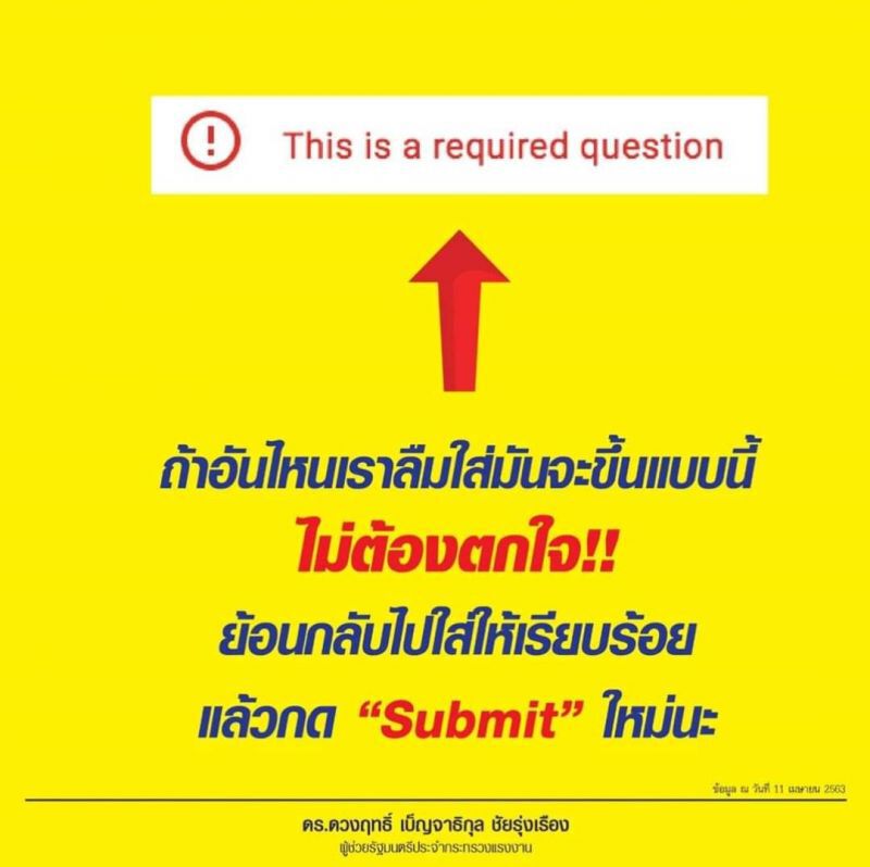 ประกันสังคมจี้นายจ้าง5.4แสนรายรับรองลูกจ้างหยุดงาน