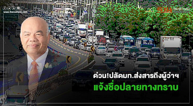 ด่วน!ปลัดมท.ส่งสารถึงผู้ว่าฯจ.ภูเก็ตแจ้งชื่อให้ปลายทางทราบ ด่วน!ปลัดมท.ส่งสารถึงผู้ว่าฯจ.ภูเก็ตแจ้งชื่อให้ปลายทางทราบ