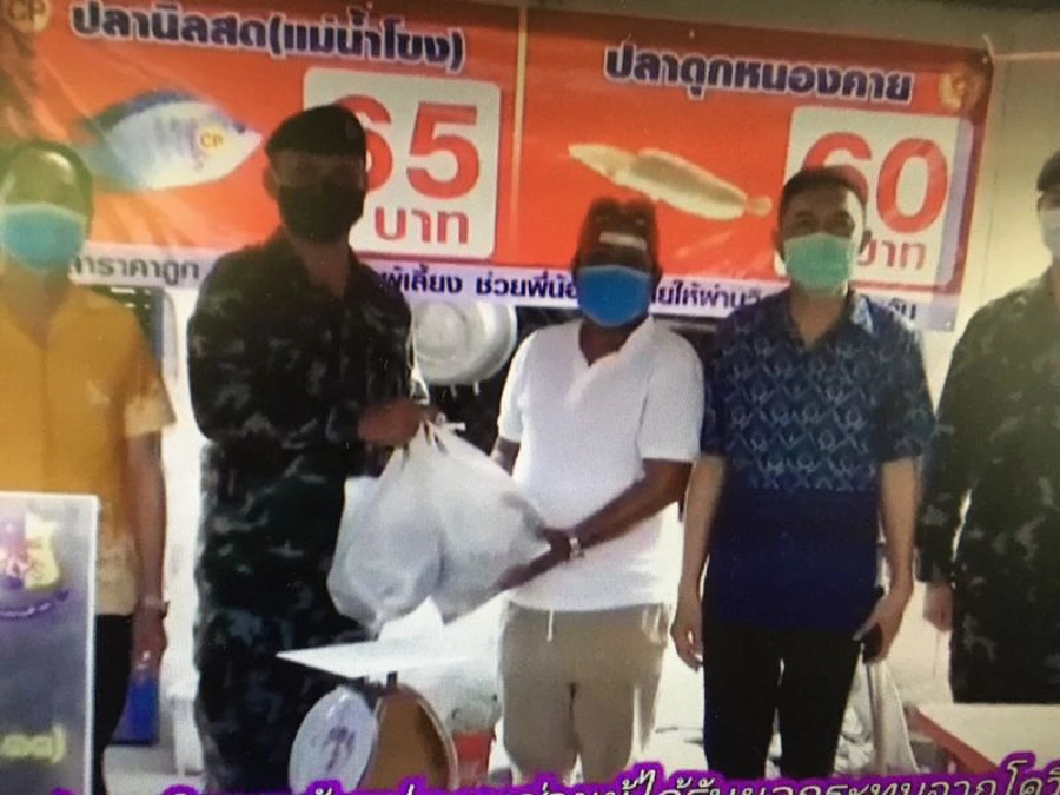 ปลานิลหนองคายแลกกับผลไม้แห้งเชียงใหม่