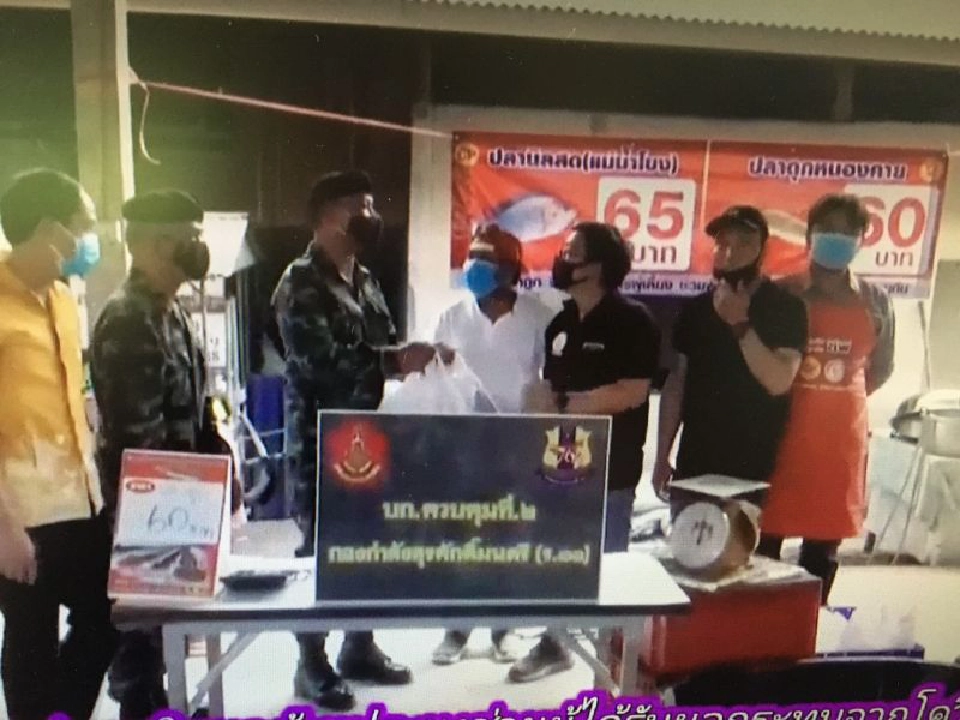 ปลานิลหนองคายแลกกับผลไม้แห้งเชียงใหม่