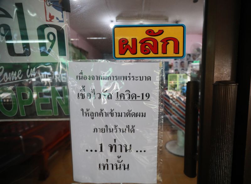 คลายล็อกร้านตัดผมวันแรกคึกคัก