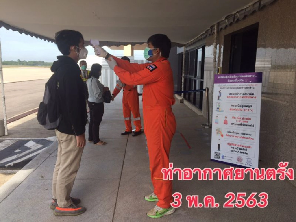 บินเข้า 4 จังหวัดผู้โดยสารต้องเตรียมตัวอย่างไร