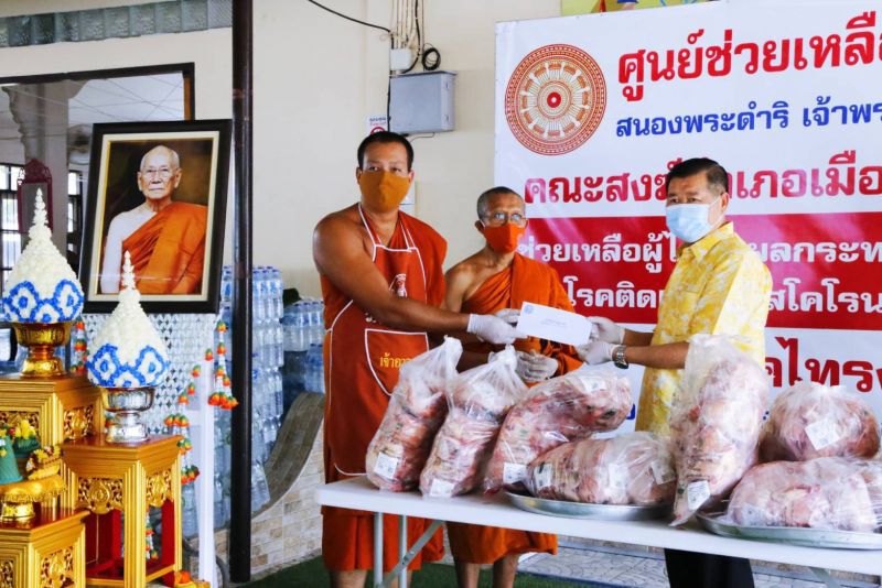 "นิพนธ์" ถวายปัจจัยและไก่ปรุงอาหารแก่คณะสงฆ์ -ปชช.สู้ภัยโควิด-19