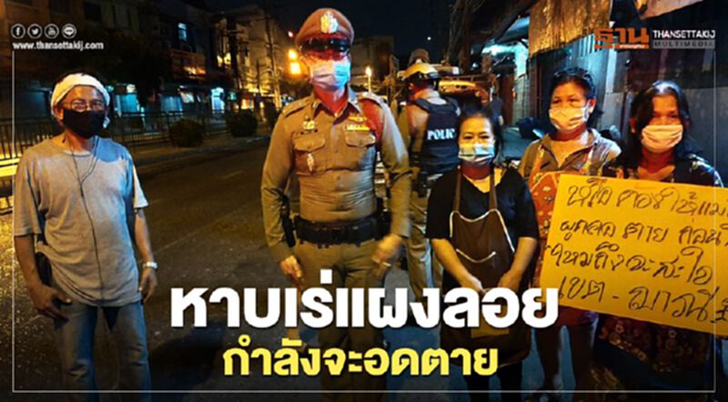 หาบเร่แผงลอยกำลังจะอดตาย หาบเร่แผงลอยกำลังจะอดตาย
