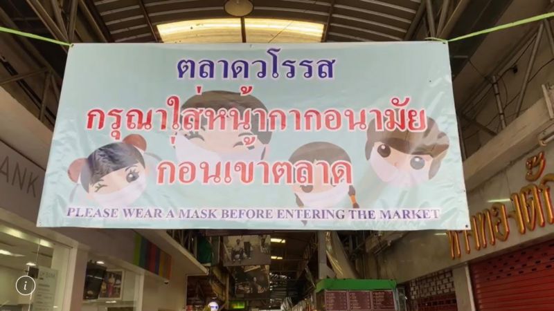 ผู้ว่าฯเชียงใหม่ลงพื้นที่หลังคลายล็อกดาวน์ 