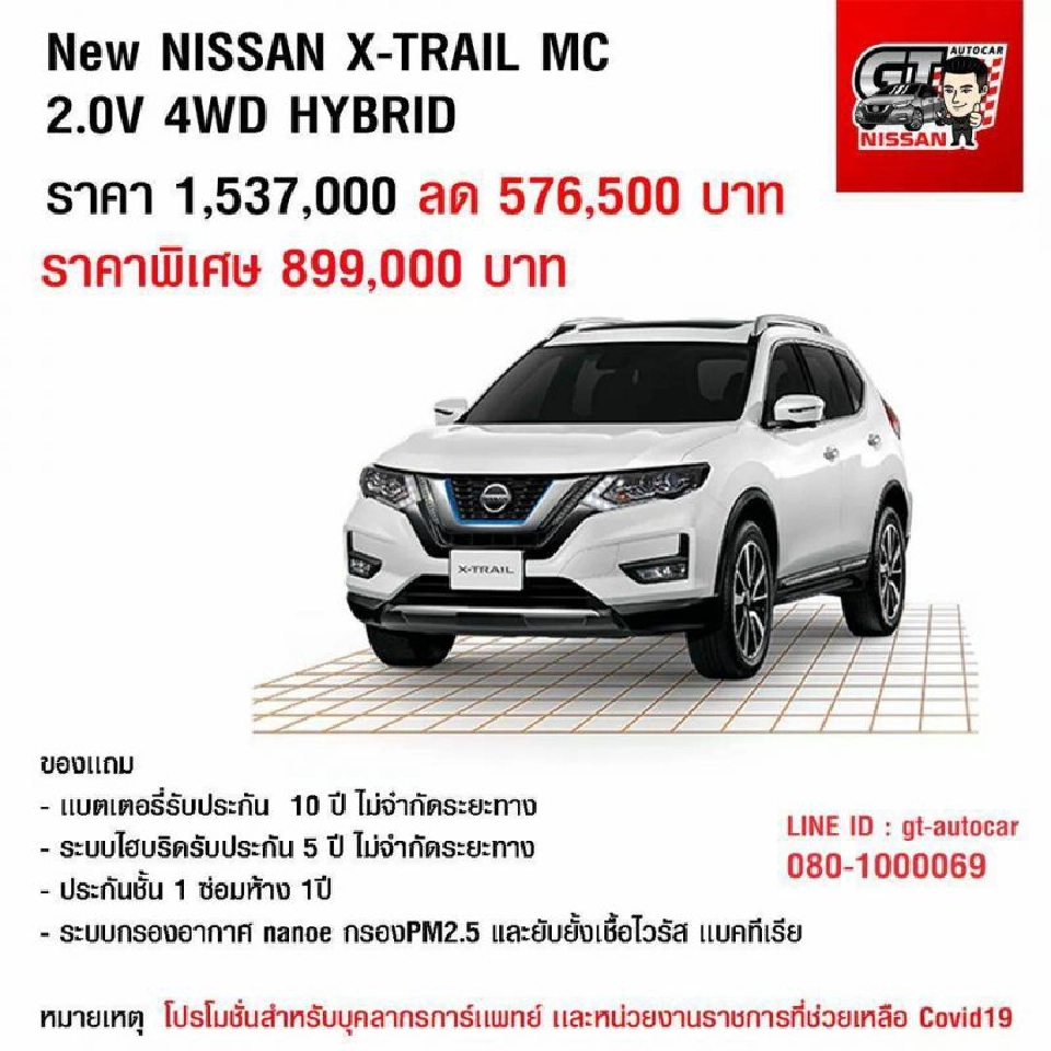 "Nissan X-Trail HYBRID" ล้างสต๊อก ลดราคากว่า 6 แสนบาท 