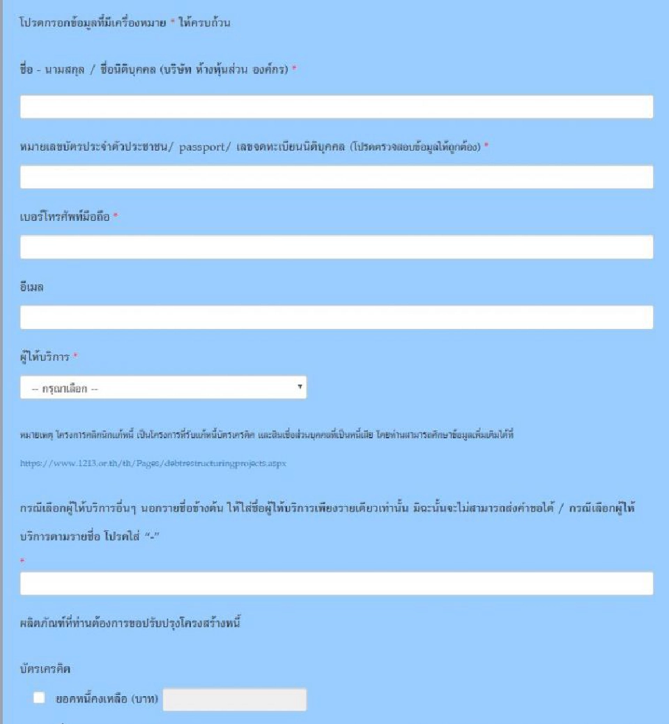 ทางด่วน "แก้หนี้" แบงก์ชาติจัดให้ ฝ่าวิกฤติโควิด-19