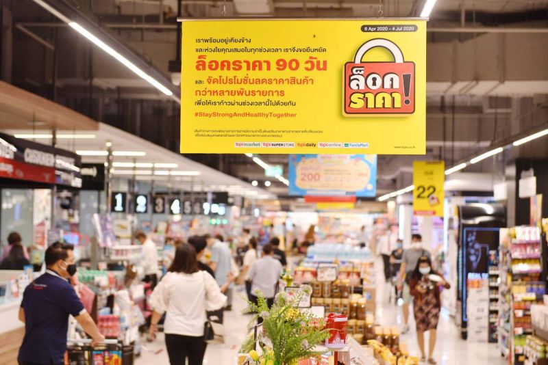 เซ็นทรัลฟู้ดรีเทล ระดมกำลัง ปันน้ำใจแบ่งพื้นที่ ดูแลสังคมและเกษตรกร
