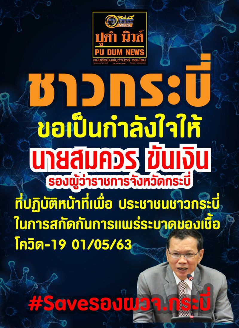 บทเรียน”คนเผ่นภูเก็ต” เมื่อมหาดไทยสะดุดขาตัวเอง