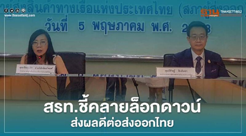 สรท.ชี้คลายล็อกดาวน์ ส่งผลดีต่อส่งออกไทย สรท.ชี้คลายล็อกดาวน์ ส่งผลดีต่อส่งออกไทย