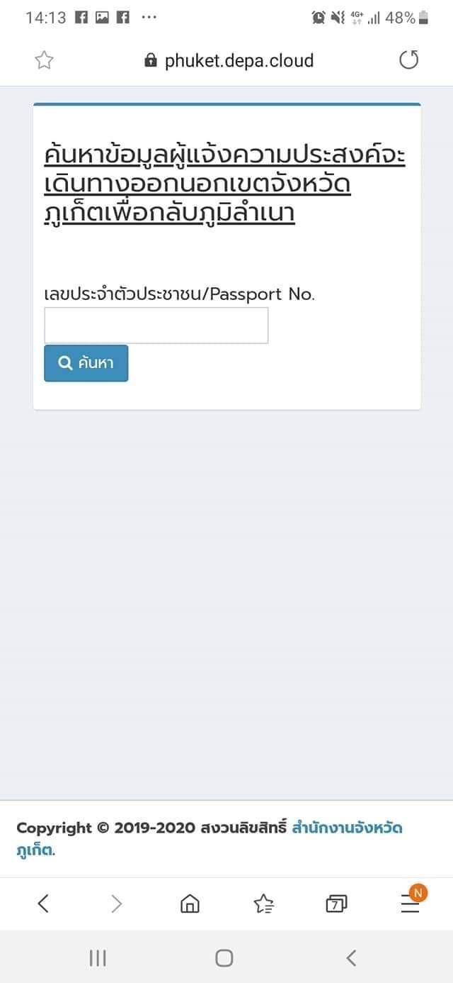 บทเรียน”คนเผ่นภูเก็ต” เมื่อมหาดไทยสะดุดขาตัวเอง