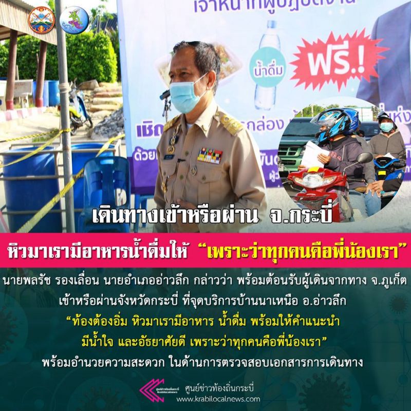 บทเรียน”คนเผ่นภูเก็ต” เมื่อมหาดไทยสะดุดขาตัวเอง