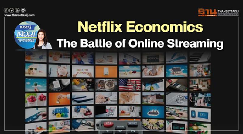 Netflix Economics The Battle of Online Streaming Netflix Economics The Battle of Online Streaming