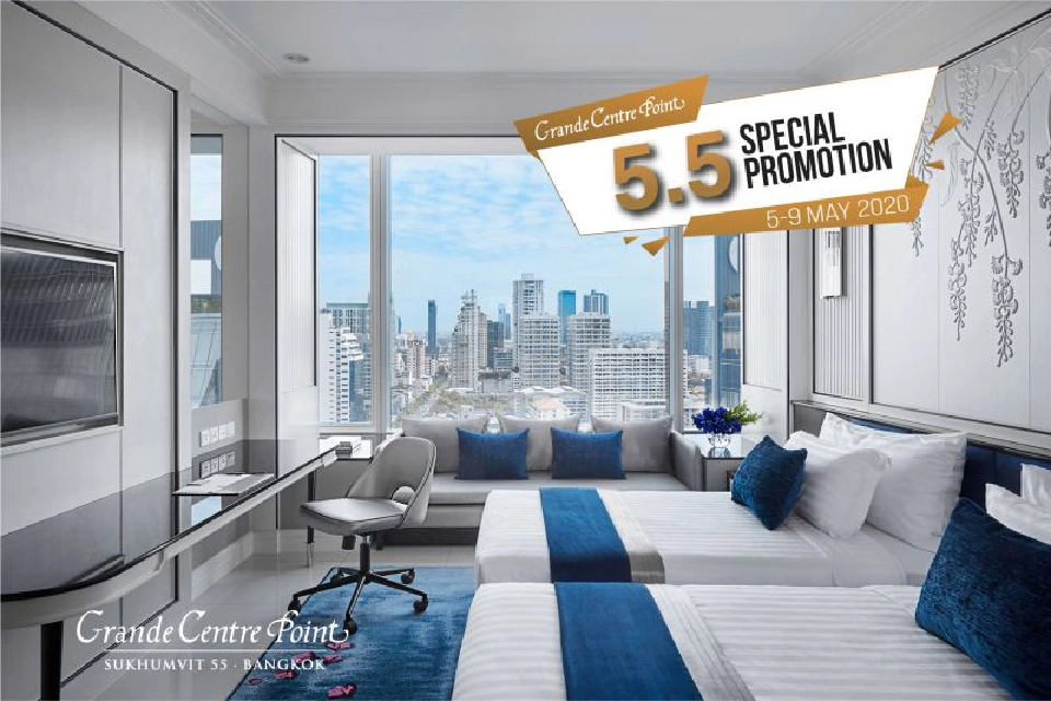 5 โรงแรมเครือแกรนด์ เซนเตอร์ พอยต์ จัดโปรซุปเปอร์เซลล์