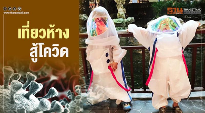 เด็กแฝดจัดเต็มแต่งชุดอวกาศเดินช้อปปิ้งในห้างเดอะมอลล์โคราช เด็กแฝดจัดเต็มแต่งชุดอวกาศเดินช้อปปิ้งในห้างเดอะมอลล์โคราช
