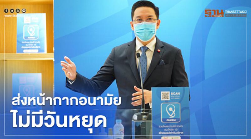 ส่งหน้ากากอนามัยไม่มีวันหยุด ส่งหน้ากากอนามัยไม่มีวันหยุด