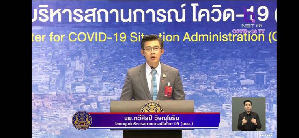 ติดเชื้อโควิดเพิ่ม 3 ราย รวม 2,992 ราย ไม่มีเสียชีวิตเพิ่ม