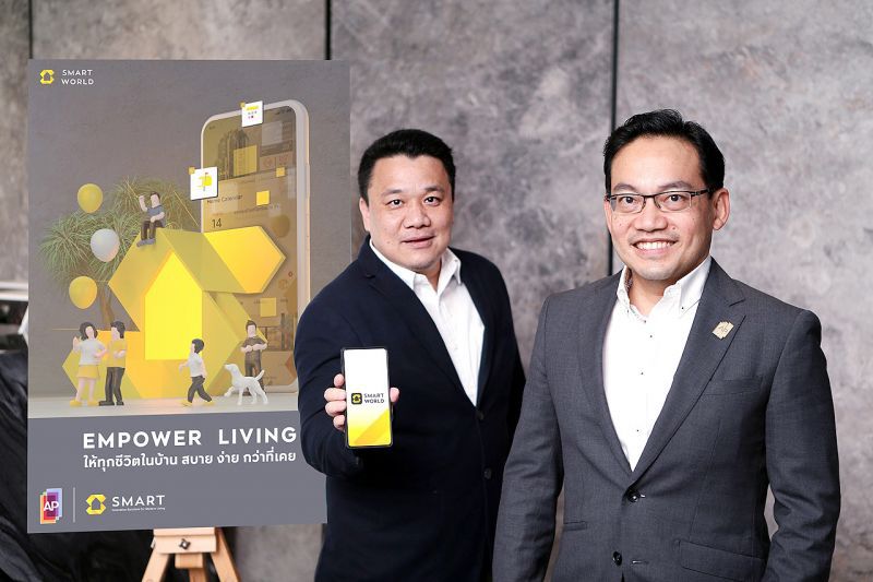 เอพี อัพเกรด ‘SMART WORLD’ สู่แพลตฟอร์มแบ่งปัน