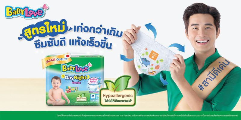 เบบี้เลิฟ เปิด #สามีดีเด่น ชวนคุณพ่อช่วยเลี้ยงลูก