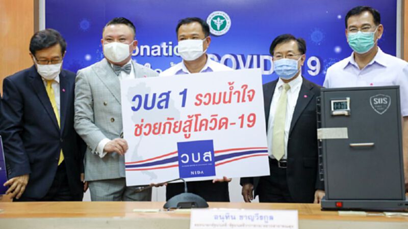 “อนุทิน”รับมอบเงินบริจาคเครื่องช่วยหายใจ-หุ่นยนต์ส่งยา “อนุทิน”รับมอบเงินบริจาคเครื่องช่วยหายใจ-หุ่นยนต์ส่งยา