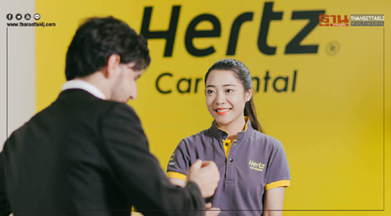 จดหมายชี้แจงข่าว Hertz Corporation ในประเทศสหรัฐอเมริกา จดหมายชี้แจงข่าว Hertz Corporation ในประเทศสหรัฐอเมริกา