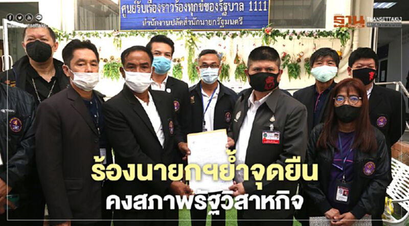 สหภาพฯการบินไทยร้องนายกย้ำจุดยืนคงสภาพรัฐวิสาหกิจ สหภาพฯการบินไทยร้องนายกย้ำจุดยืนคงสภาพรัฐวิสาหกิจ