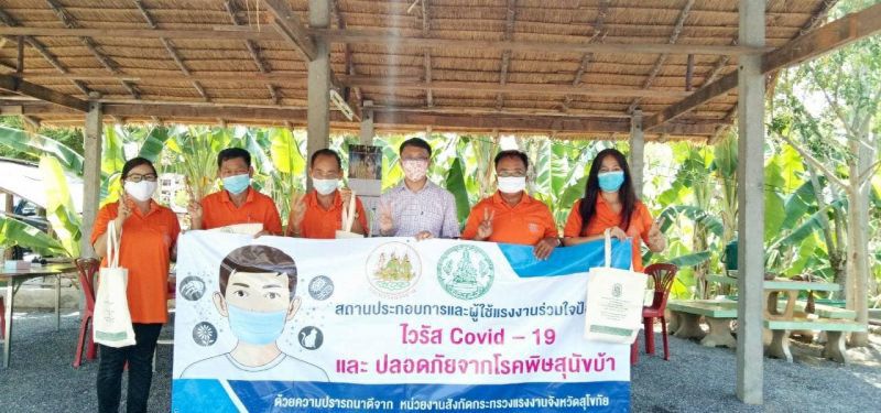 อรต.ทุ่งเสลี่ยมลุยเก็บข้อมูลแรงงานนอกระบบ  