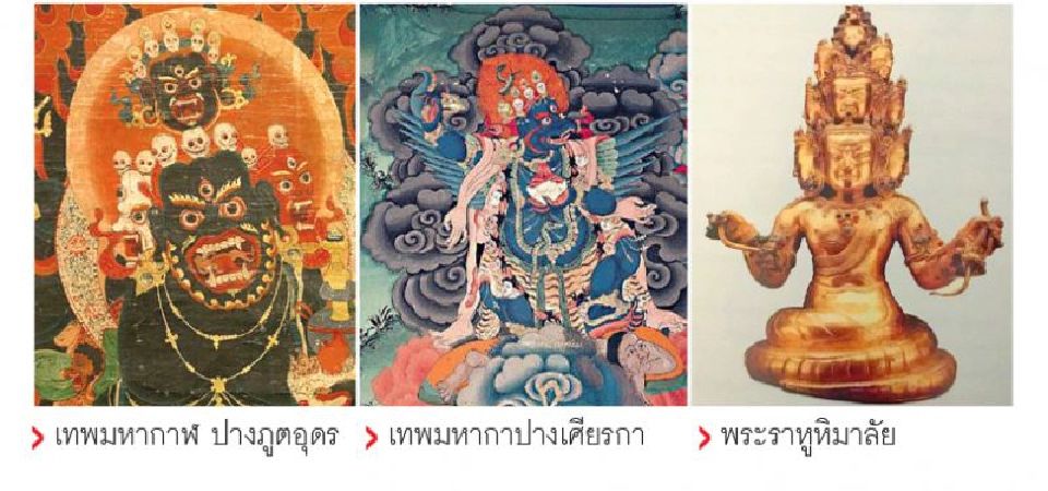 The Raven Crown : มงกุฎมหากา(ฬ)