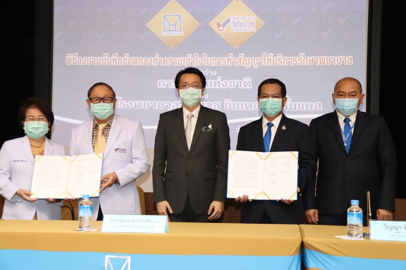 "การเคหะฯ" เซ็น“MOU” 2 ร.พ. ขับเคลื่อนสวัสดิการรักษาพยาบาล