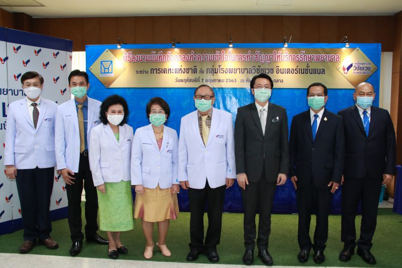 "การเคหะฯ" เซ็น“MOU” 2 ร.พ. ขับเคลื่อนสวัสดิการรักษาพยาบาล