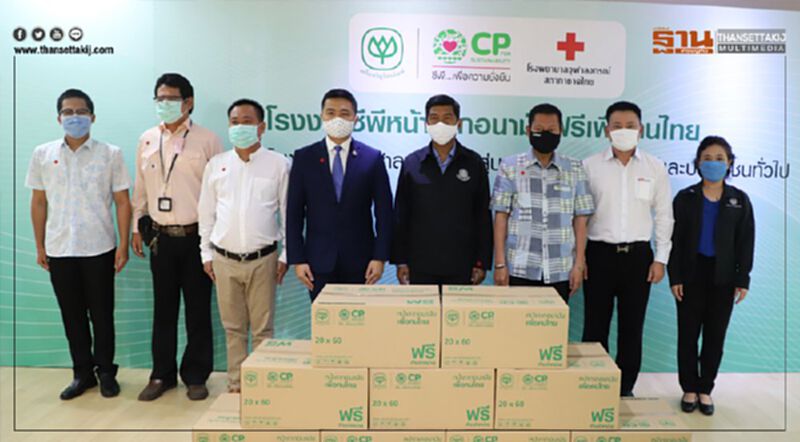 ซีพีเผยล่าสุดส่งมอบหน้ากากให้ 98 โรงพยาบาล ซีพีเผยล่าสุดส่งมอบหน้ากากให้ 98 โรงพยาบาล