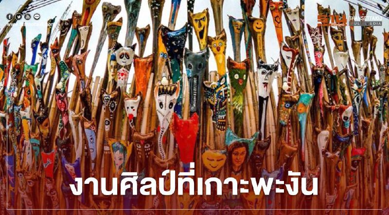 นักท่องเที่ยวบินกลับประเทศไม่ได้เลยสร้างงานศิลป์ นักท่องเที่ยวบินกลับประเทศไม่ได้เลยสร้างงานศิลป์