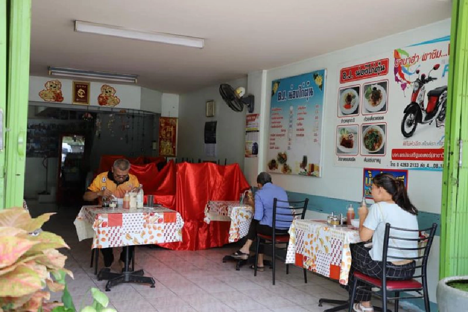 นั่งกินสบายใจมองหาป้าย "MUKDAHAN THE BEST NEW NORMAL"