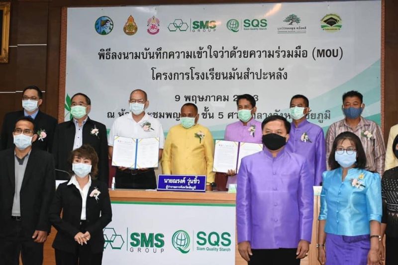 ชัยภูมิเจ๋งผุด "ร.ร.มันสำปะหลัง" แห่งแรกในไทย