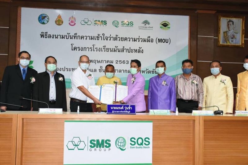 ชัยภูมิเจ๋งผุด "ร.ร.มันสำปะหลัง" แห่งแรกในไทย