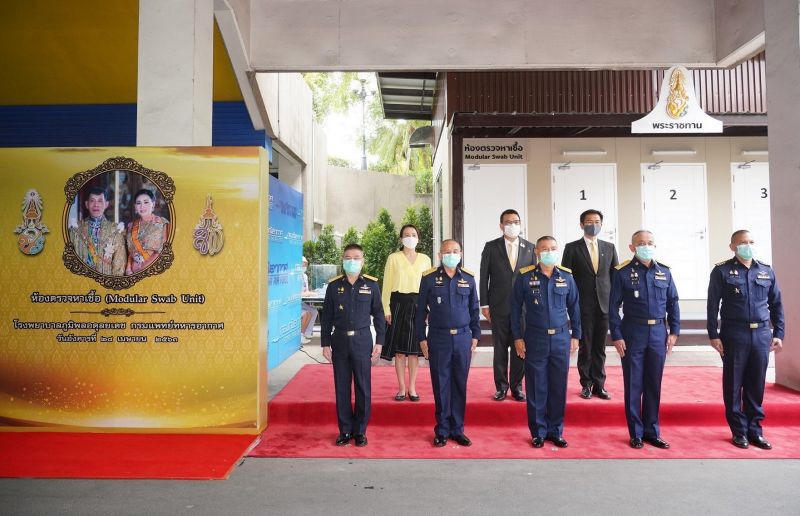 พระราชทาน “ห้องตรวจหาเชื้อ” 
