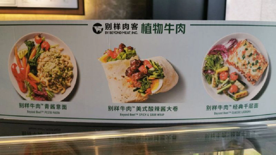 KFC-สตาร์บัคส์  ฟัดเดือด แข่งเสิร์ฟเมนูใหม่ชิงตลาดจีน