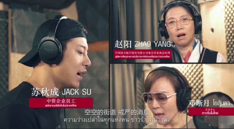  ไทย-จีนส่งMVให้กำลังใจคนไทยผ่านพ้นโควิด 