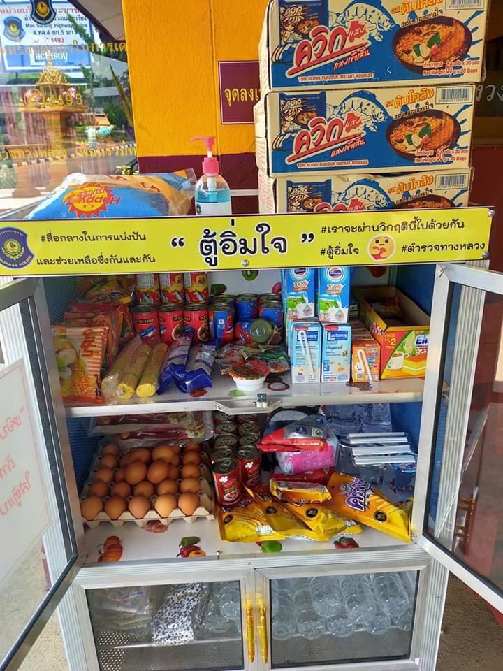 ตำรวจทางหลวงก็ตั้ง”ตู้อิ่มใจ”เพื่อการแบ่งปัน