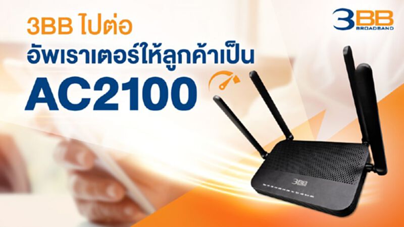 ยกระดับสัญญาณไว-ไฟ ในบ้าน ยกระดับสัญญาณไว-ไฟ ในบ้าน