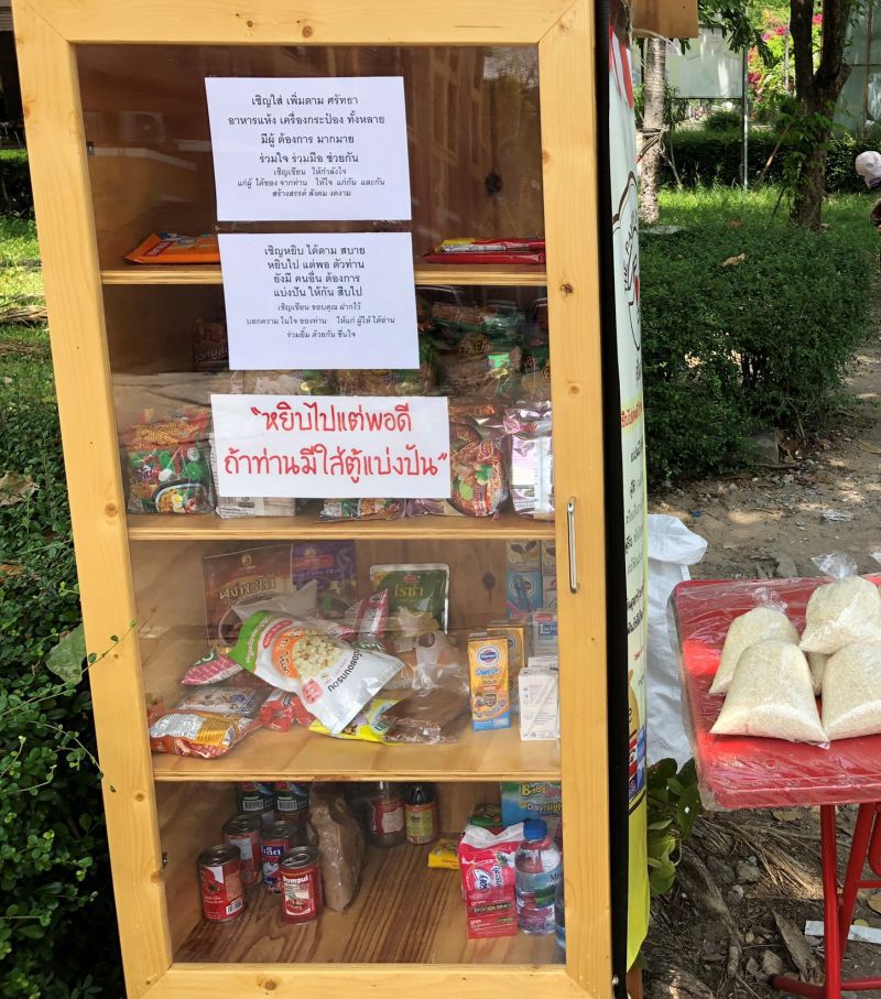 ระบาดไวรัส ระบาดน้ำใจ