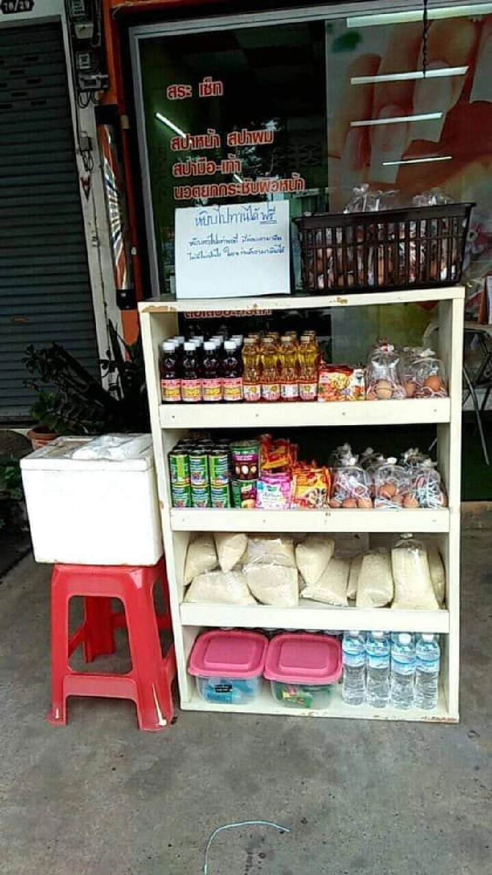 เปิดพิกัด13ตู้ "แบ่งสุขปันน้ำใจ"เมืองสุราษฎร์