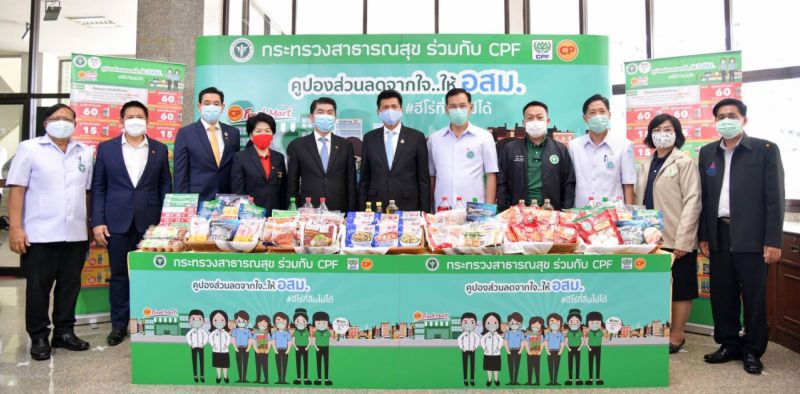  ปณทหนุนสธ.ส่งคูปองส่วนลดราคาอาหารให้อสม.ทั่วประเทศ