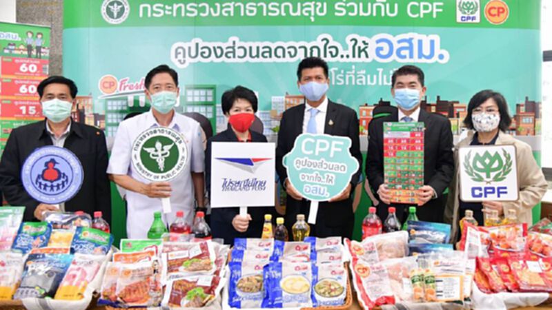 ปณทหนุนสธ.ส่งคูปองส่วนลดราคาอาหารให้อสม.ทั่วประเทศ ปณทหนุนสธ.ส่งคูปองส่วนลดราคาอาหารให้อสม.ทั่วประเทศ