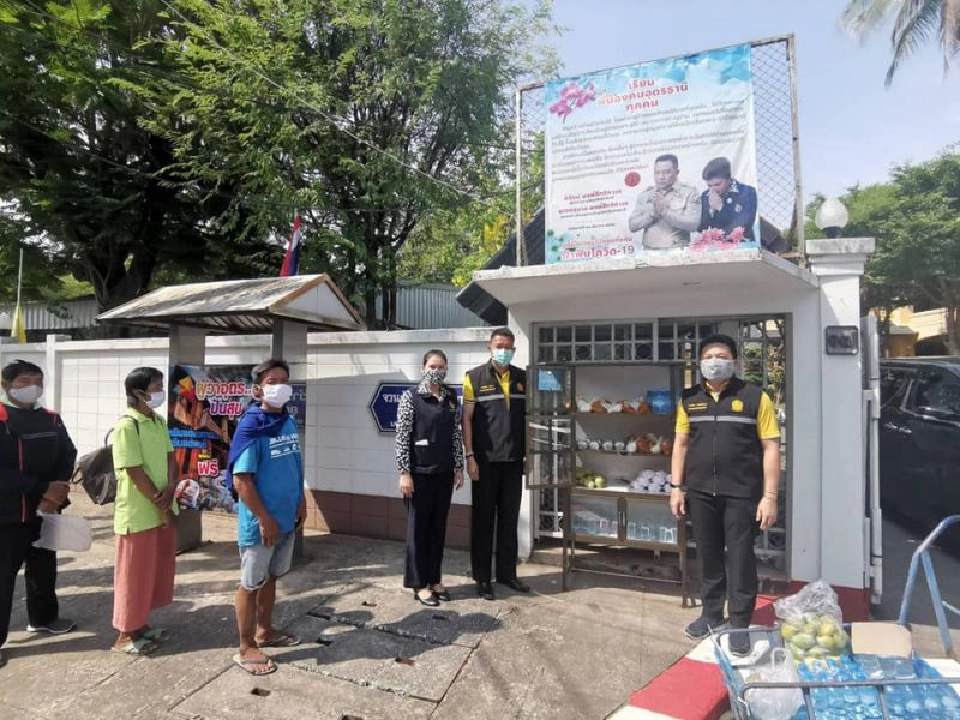 16ตู้ทั่วเมืองอุดรฯ”ปันสุข”คนเดือดร้อน